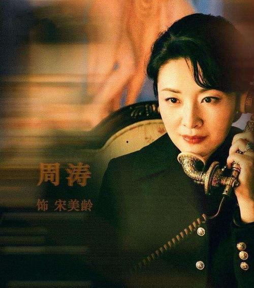 周涛电影明星,光影交织，璀璨星途